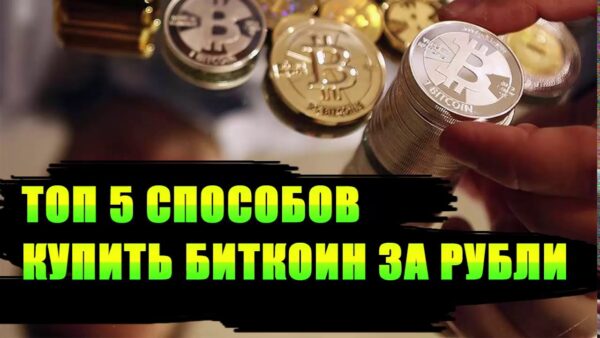 Купить USDT Сбербанк